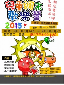 2015 Spring Kids Weekend Ministry (480x640)