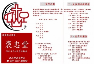 Baozhong Alliance Spring 2015